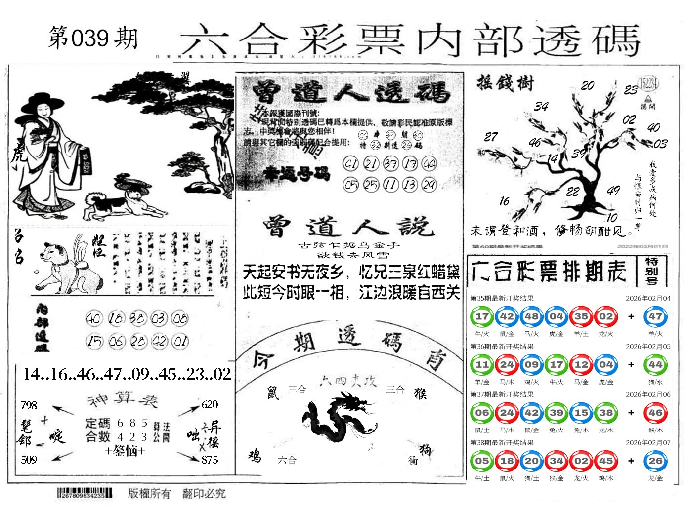 图片加载中