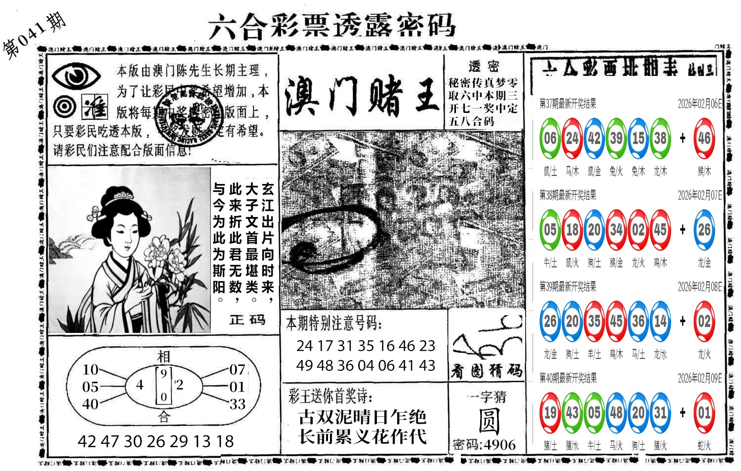 图片加载中