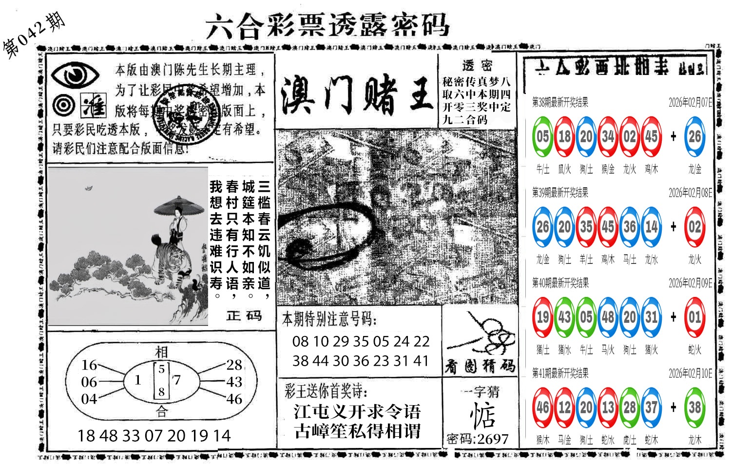 图片加载中