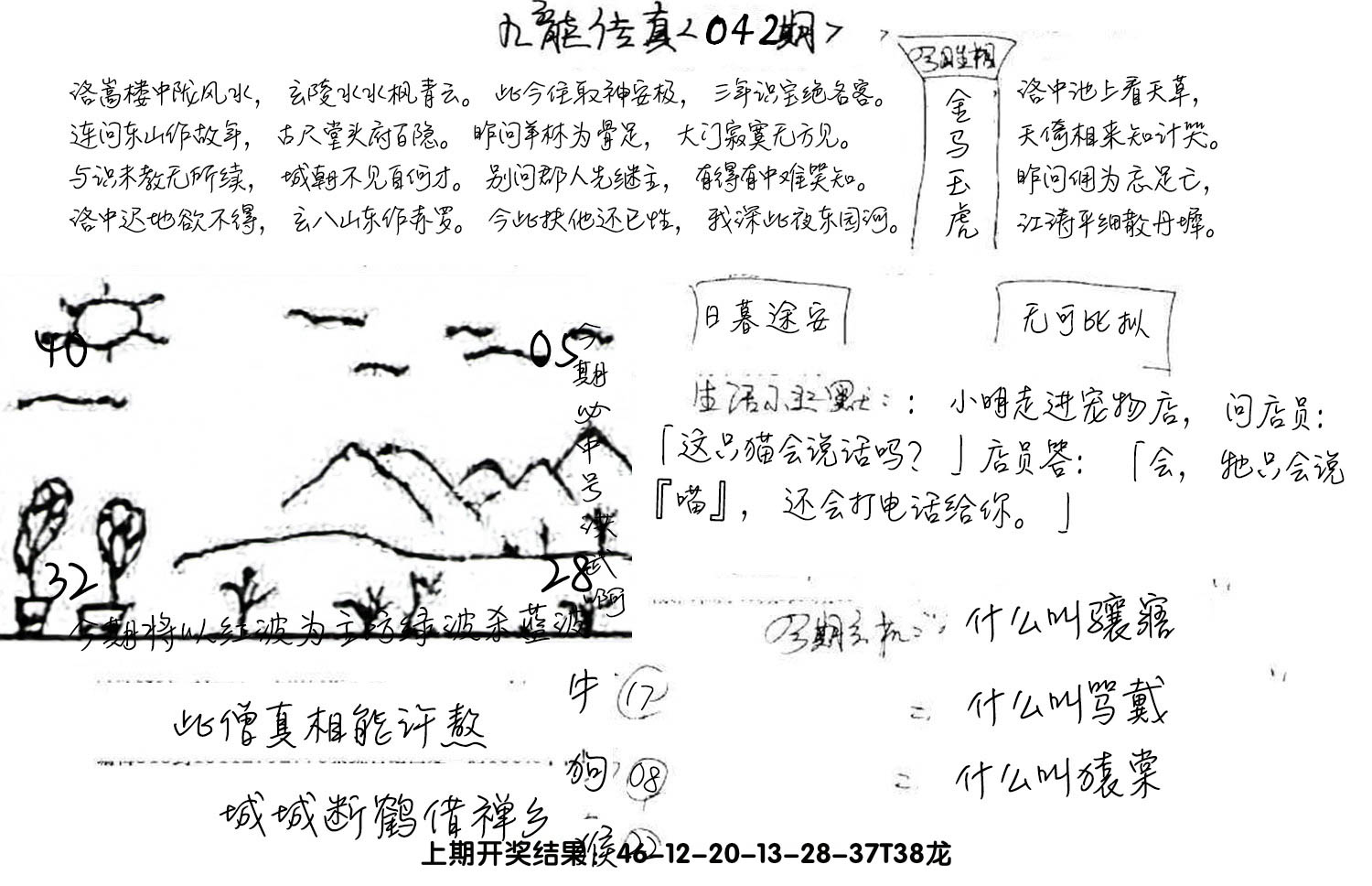图片加载中