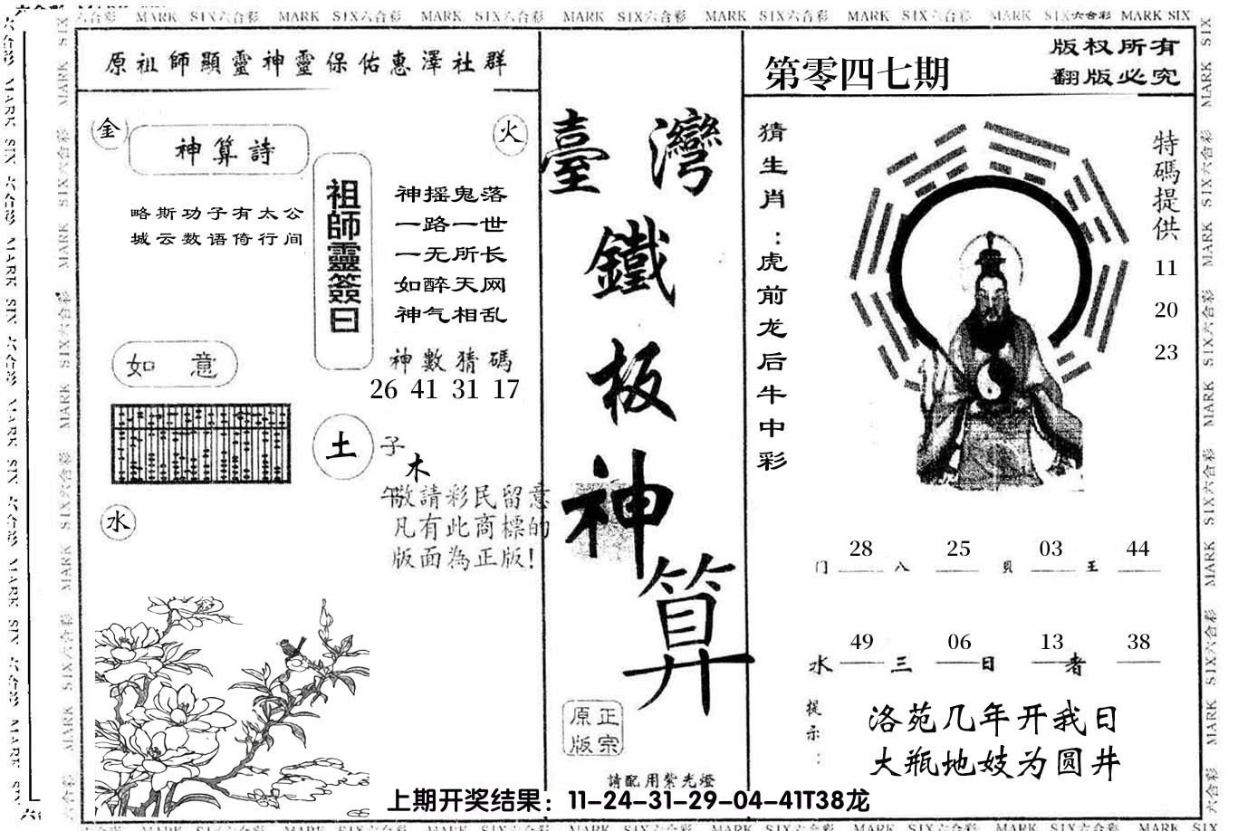 图片加载中