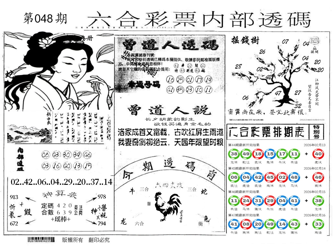 图片加载中