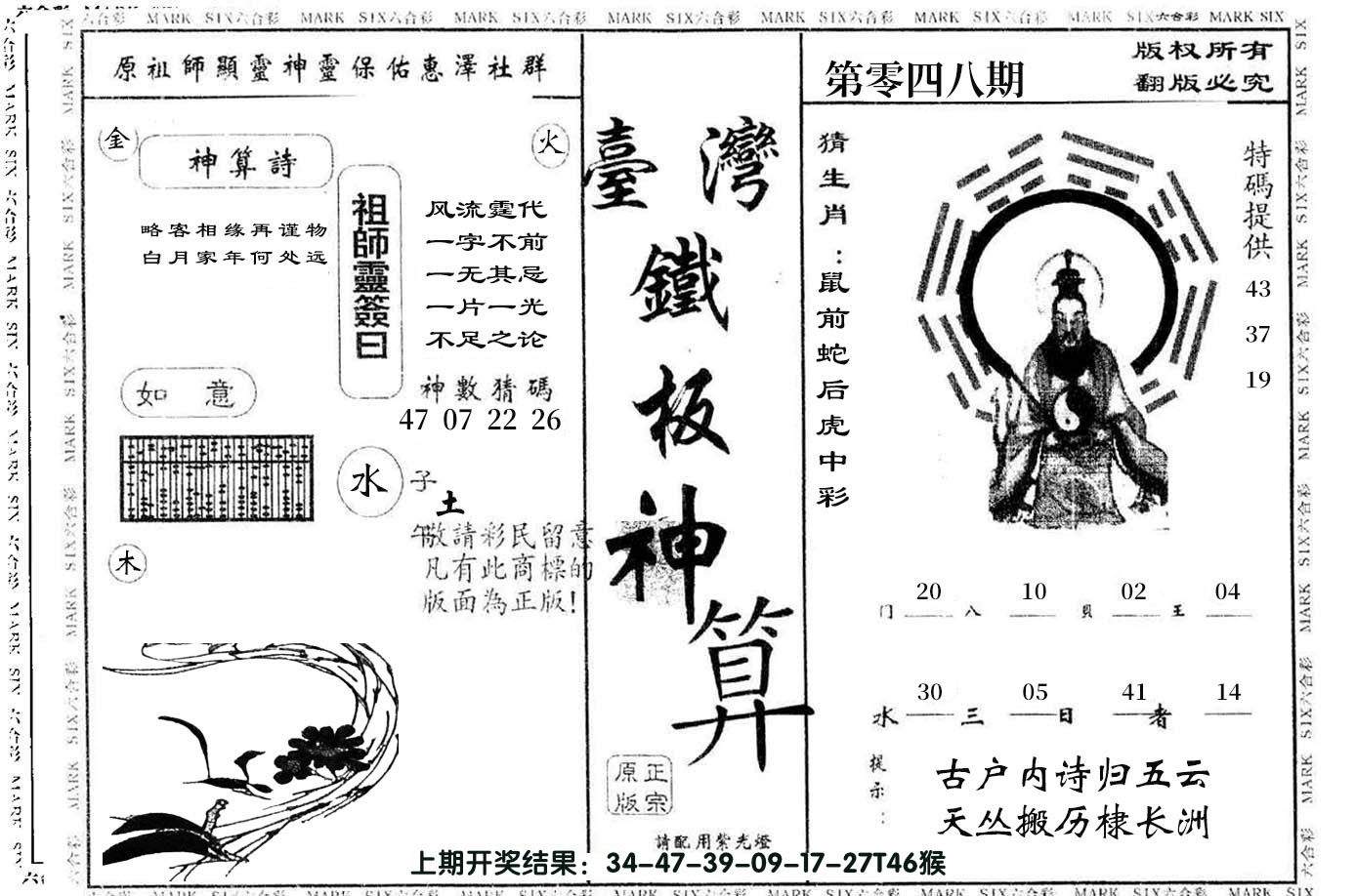 图片加载中