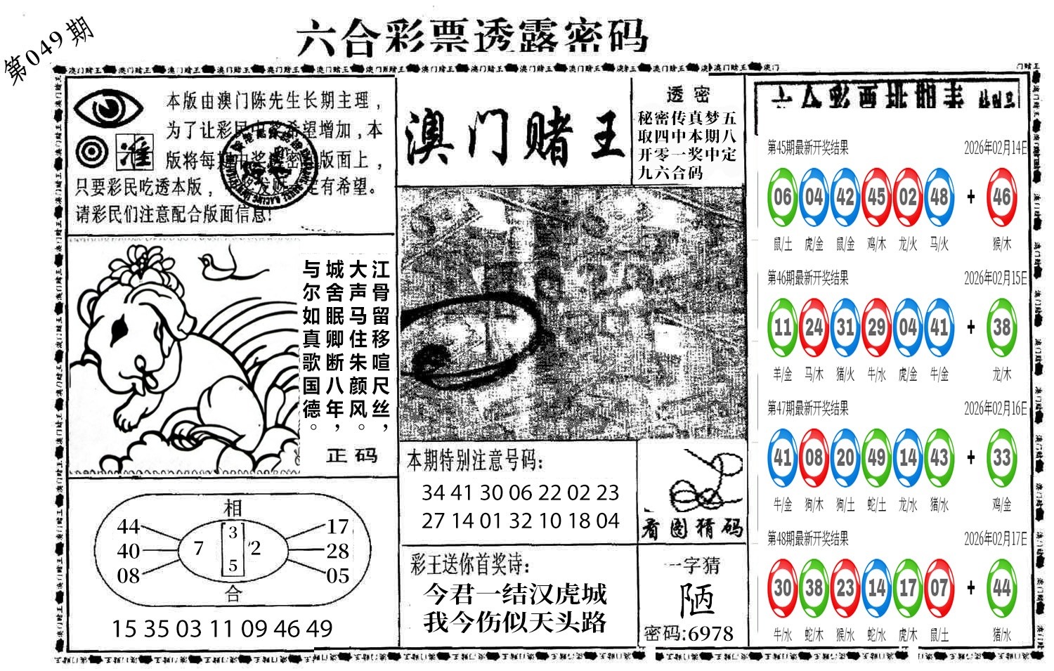 图片加载中