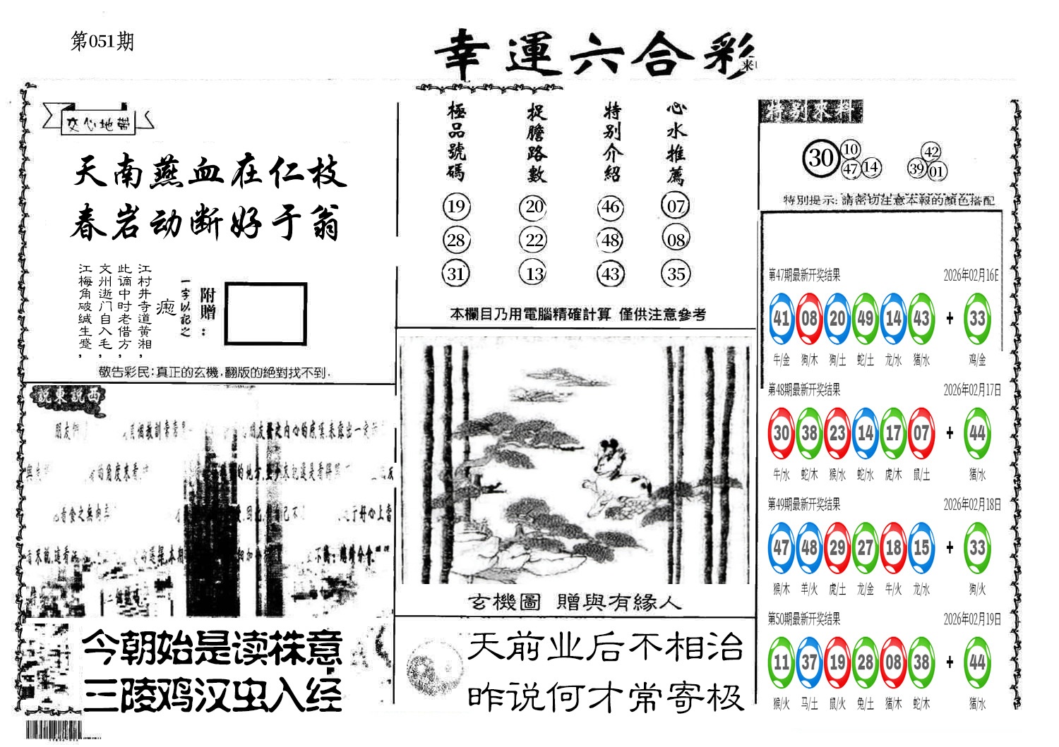 图片加载中