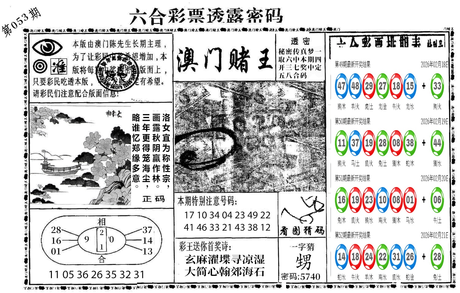 图片加载中
