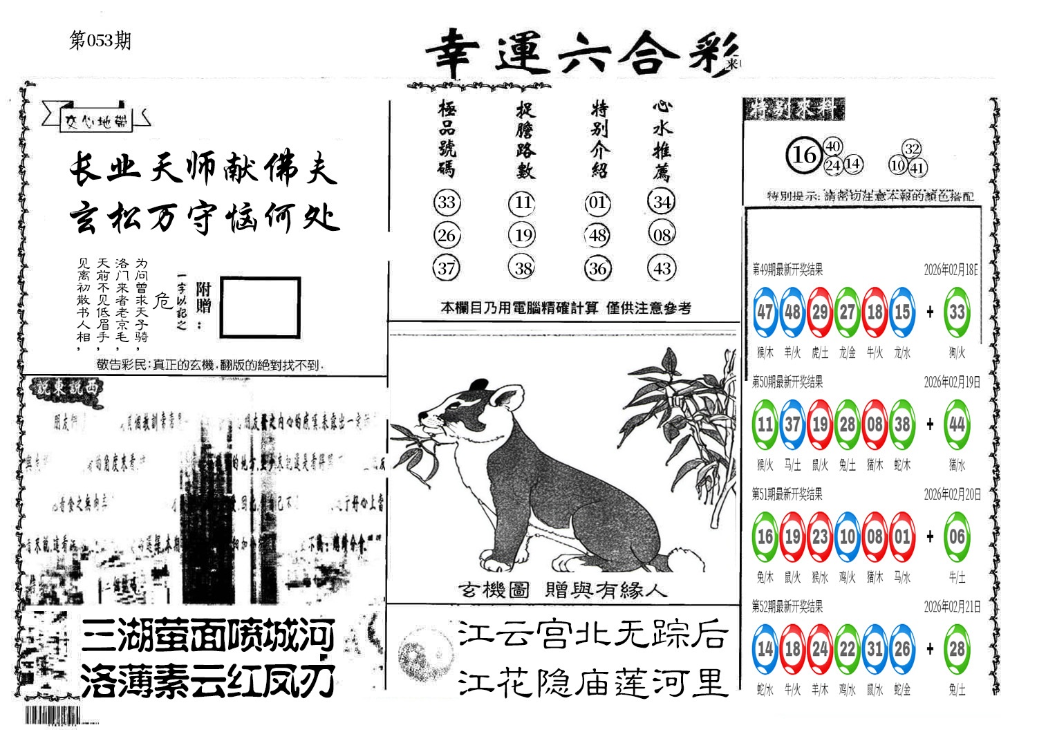 图片加载中