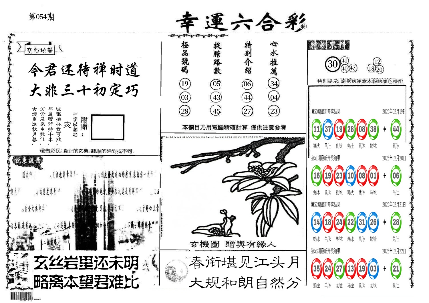图片加载中