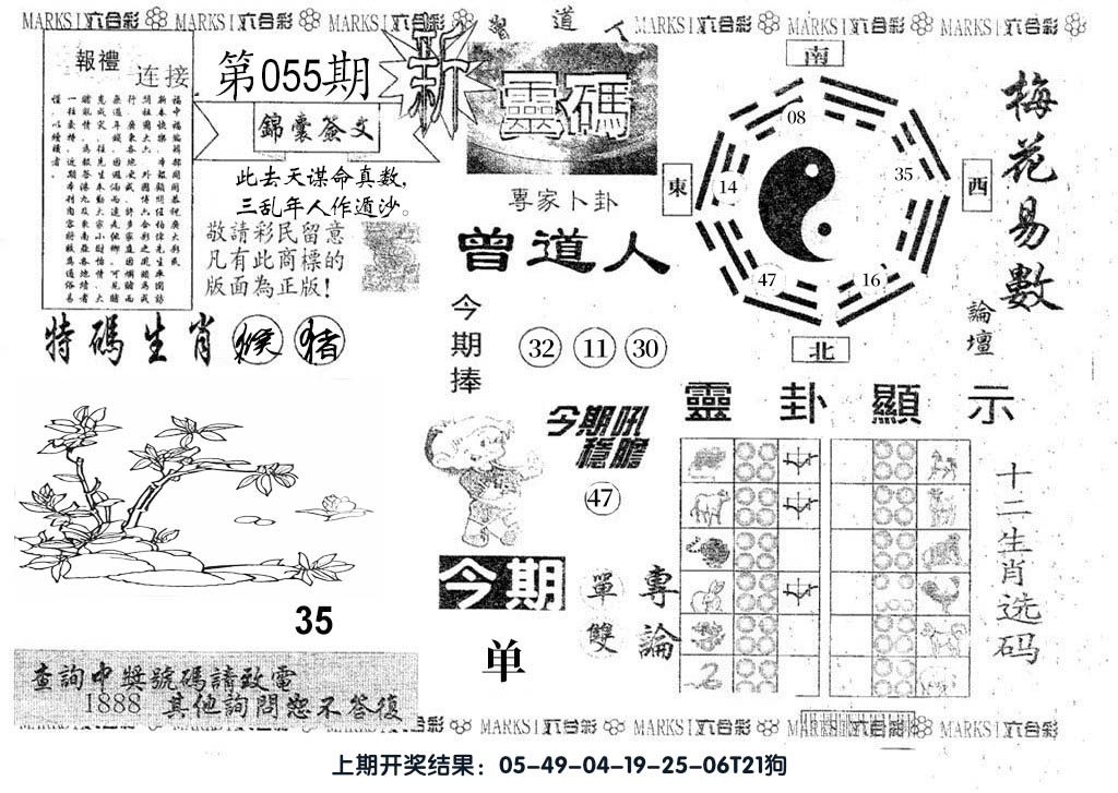 图片加载中