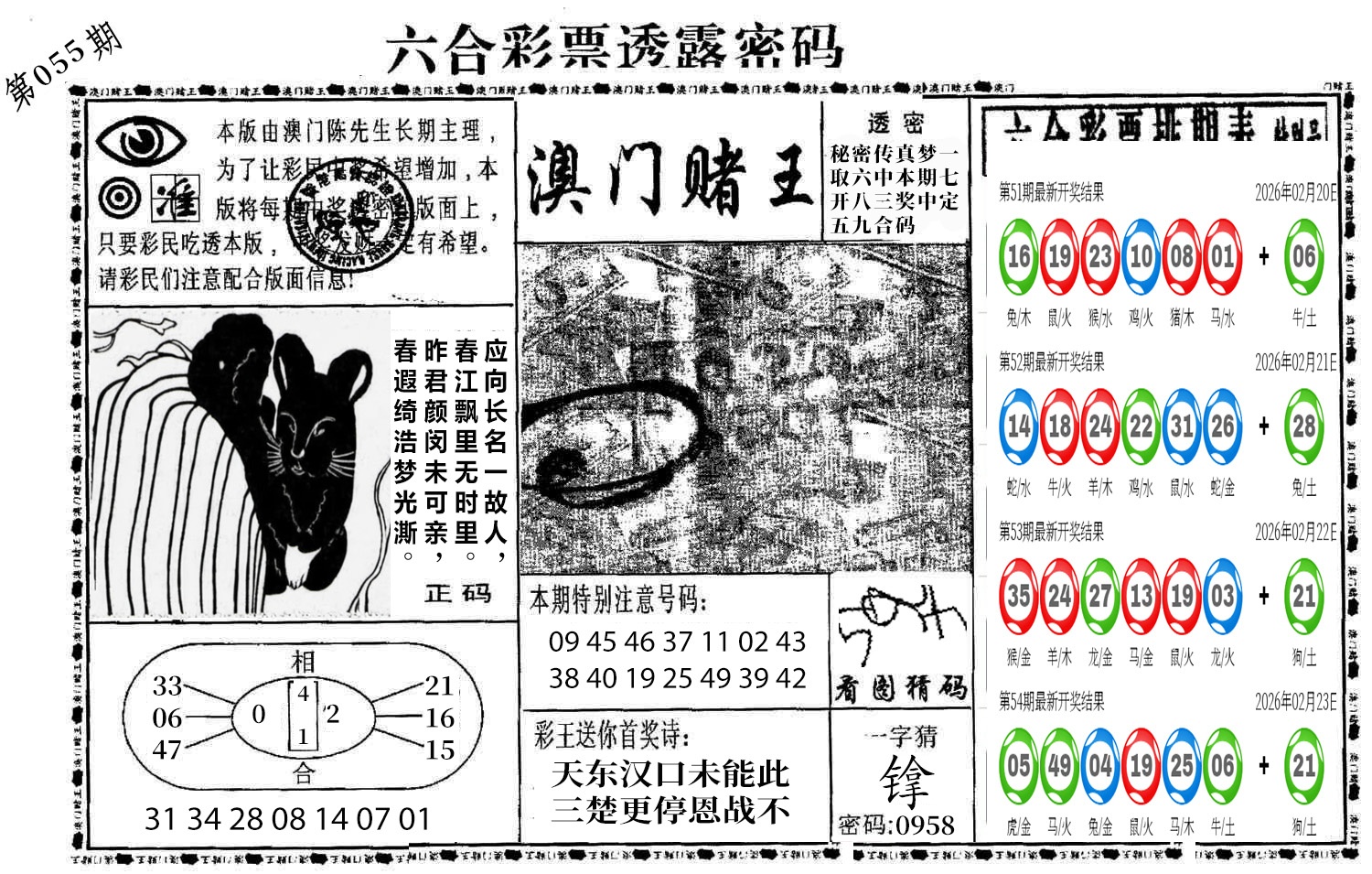 图片加载中