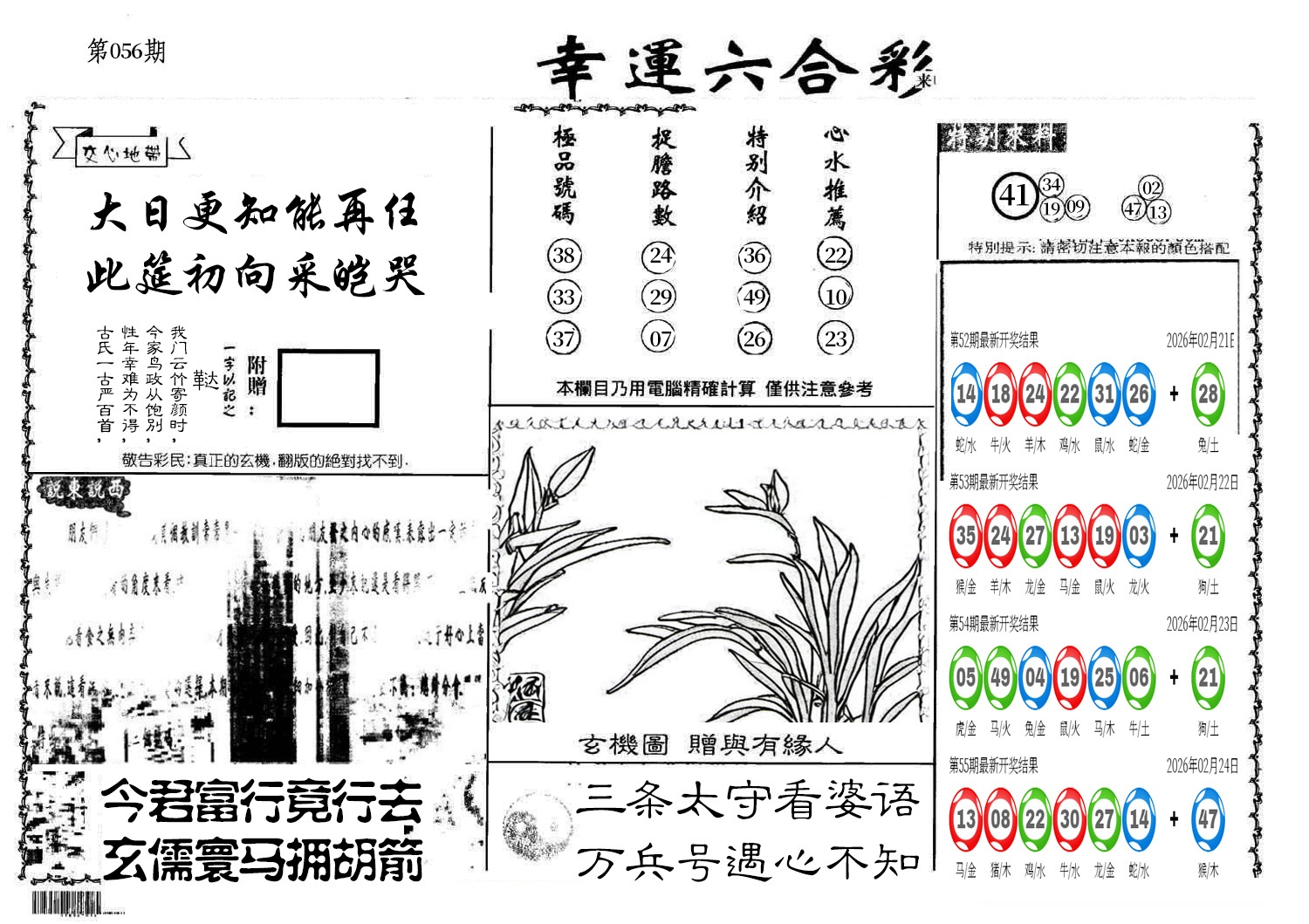图片加载中