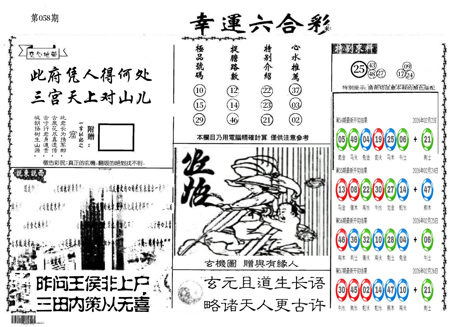 图片加载中