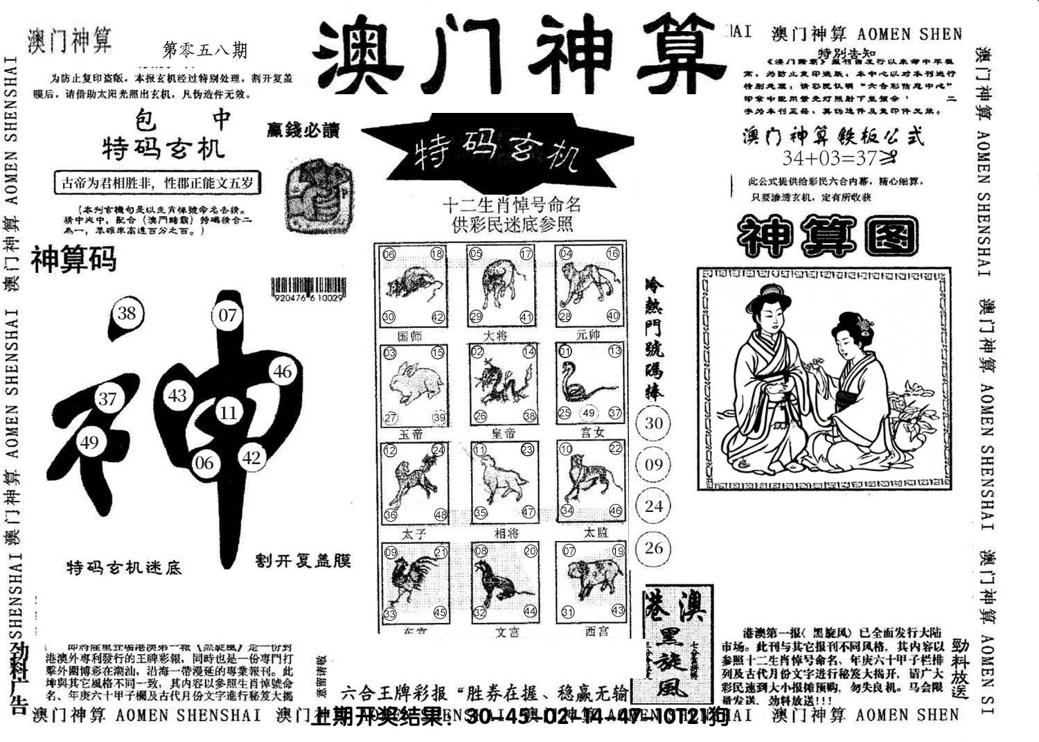 图片加载中