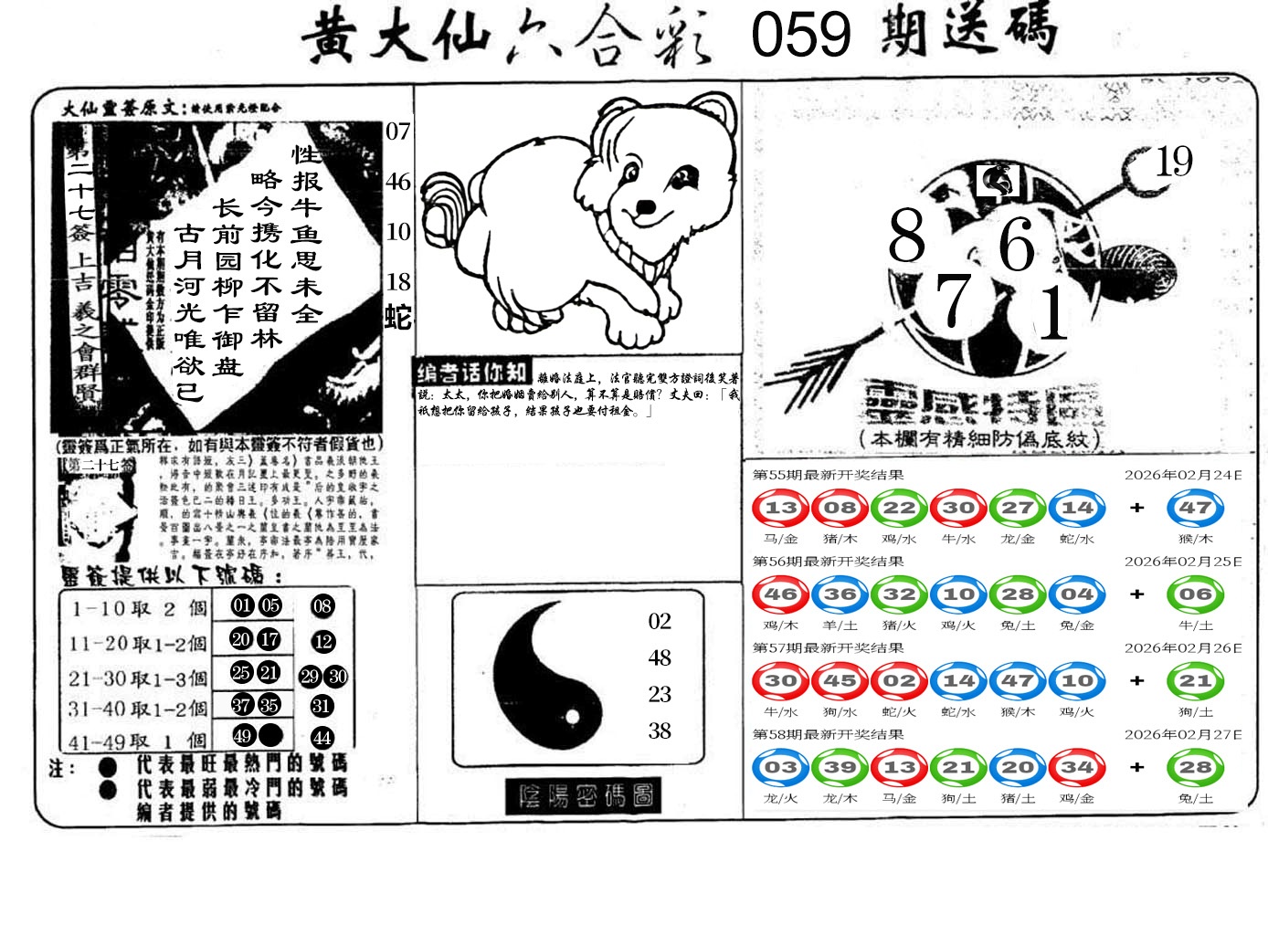 图片加载中