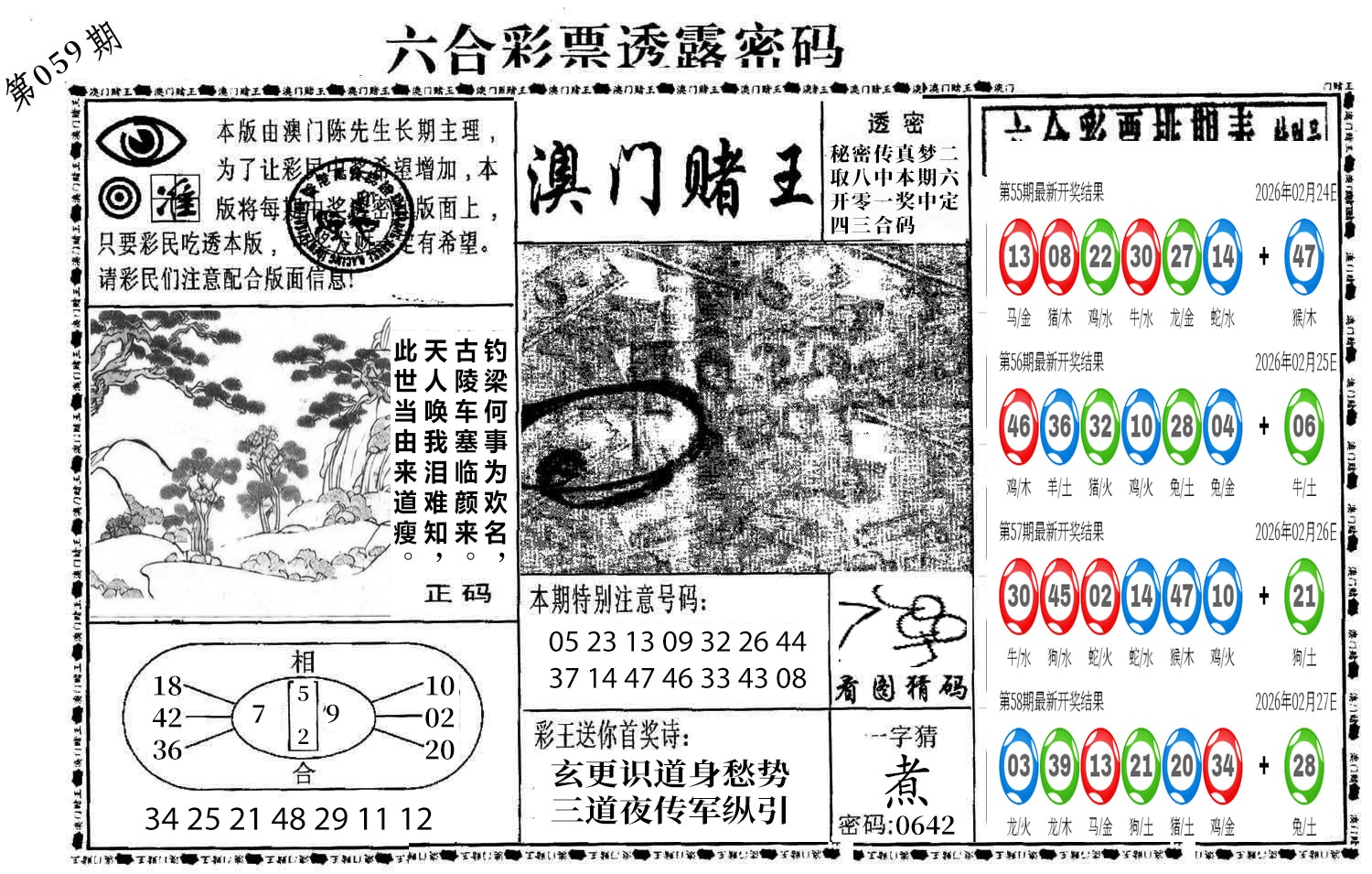 图片加载中