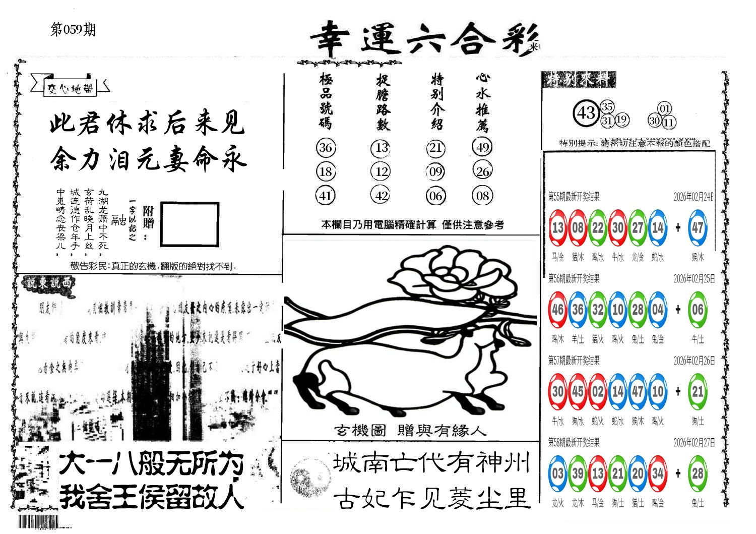 图片加载中