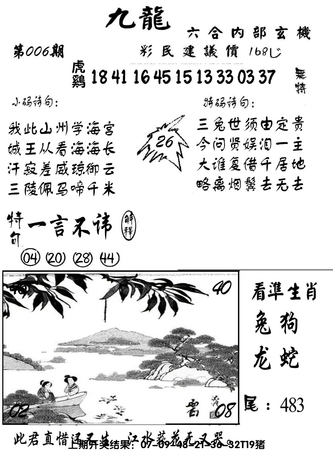 图片加载中