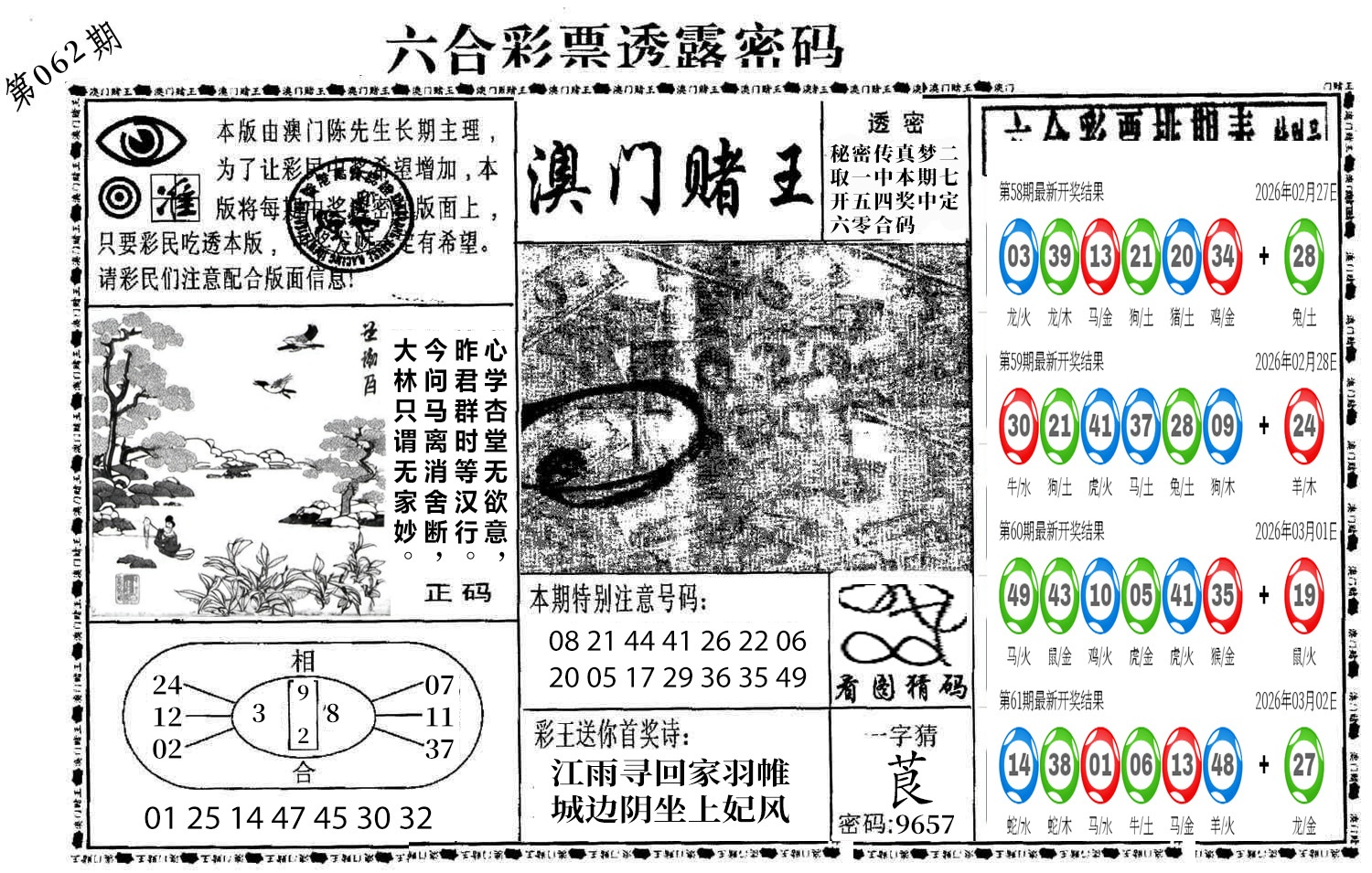 图片加载中