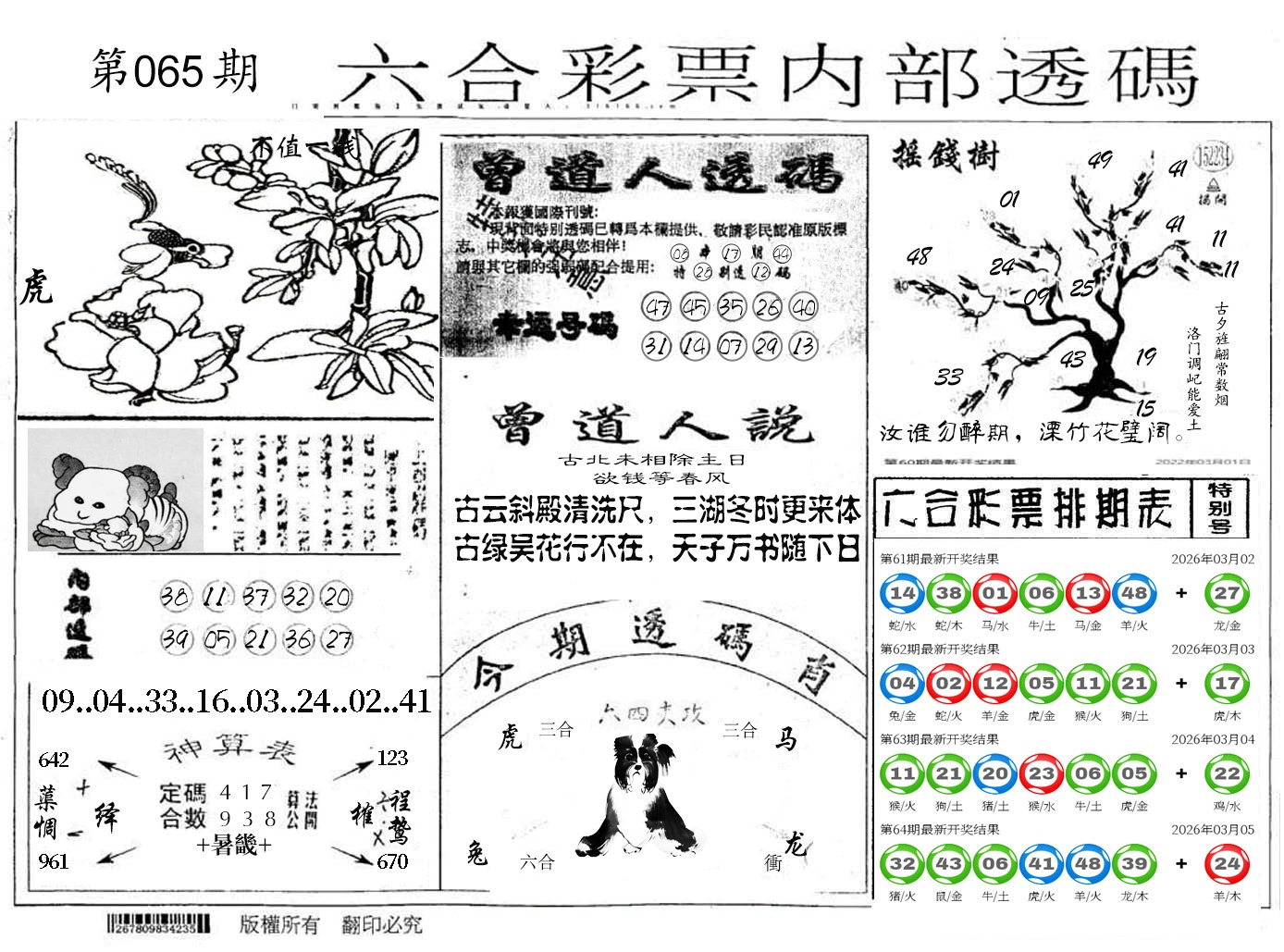 图片加载中