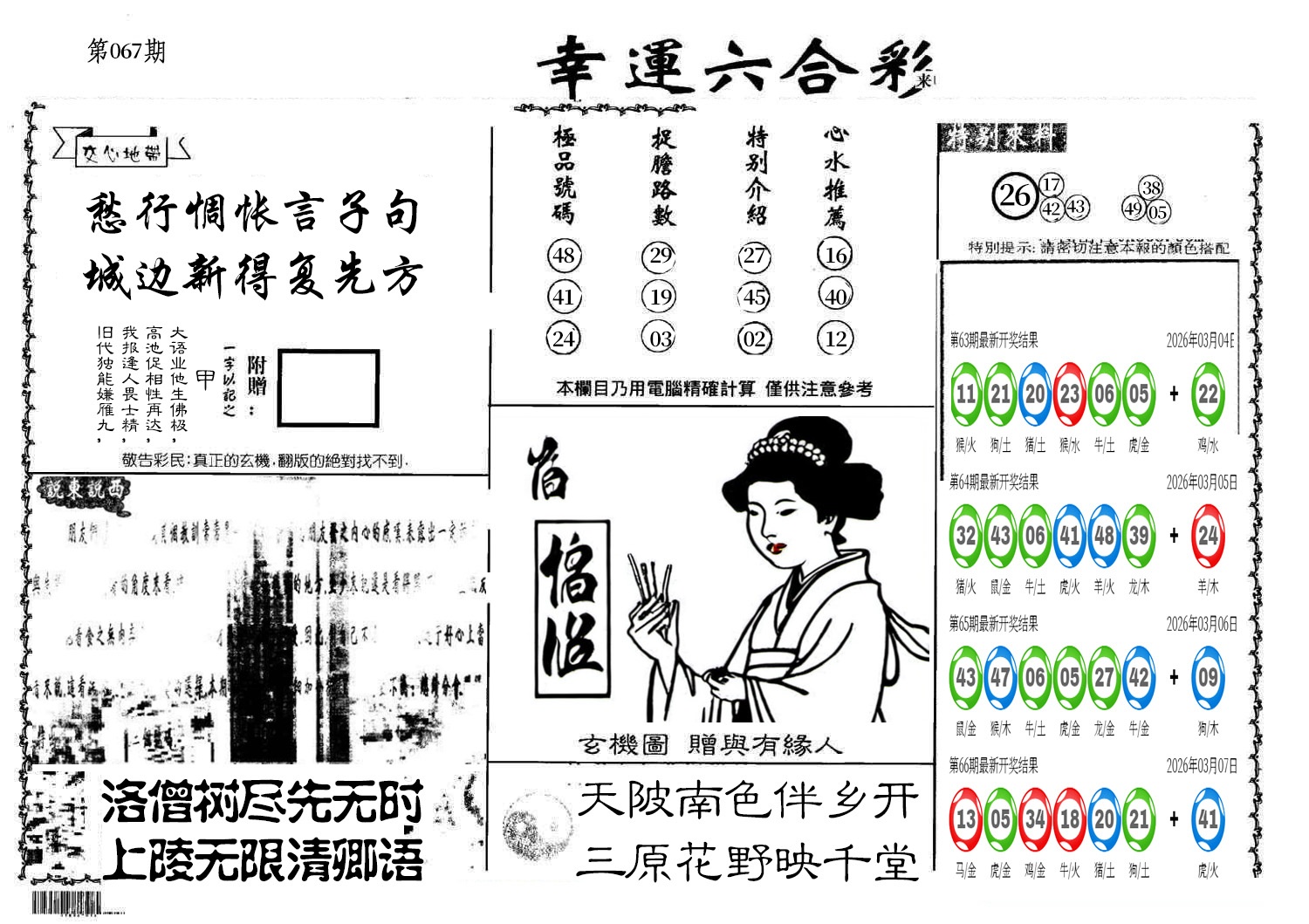 图片加载中
