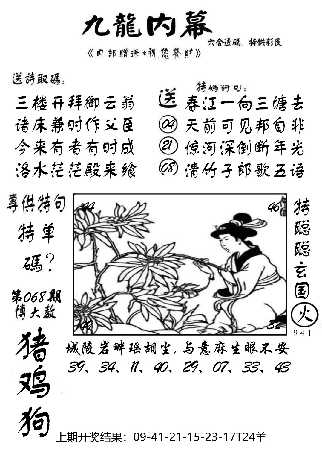 图片加载中