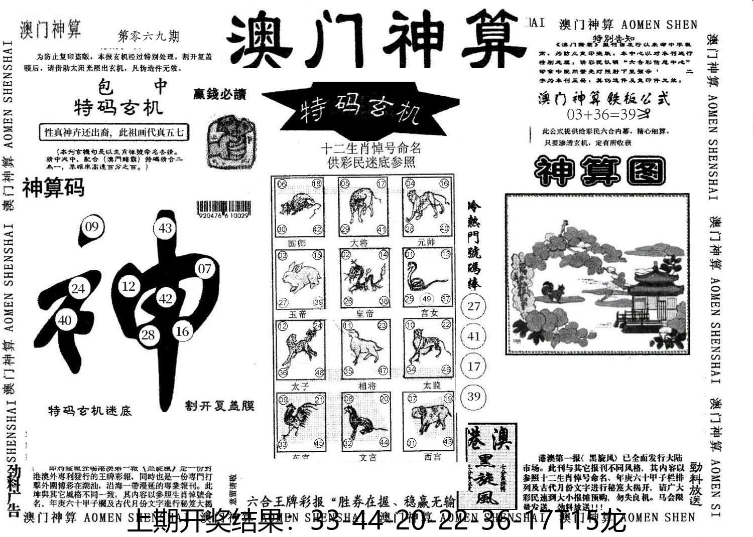 图片加载中