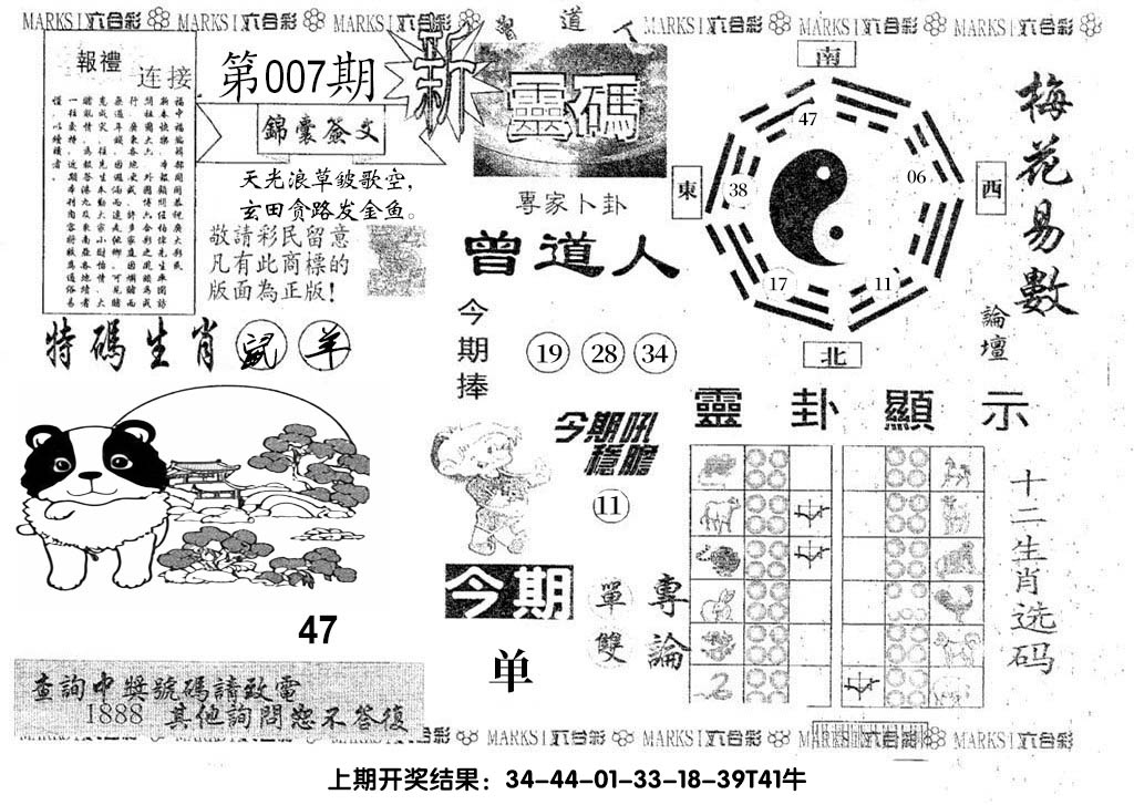 图片加载中