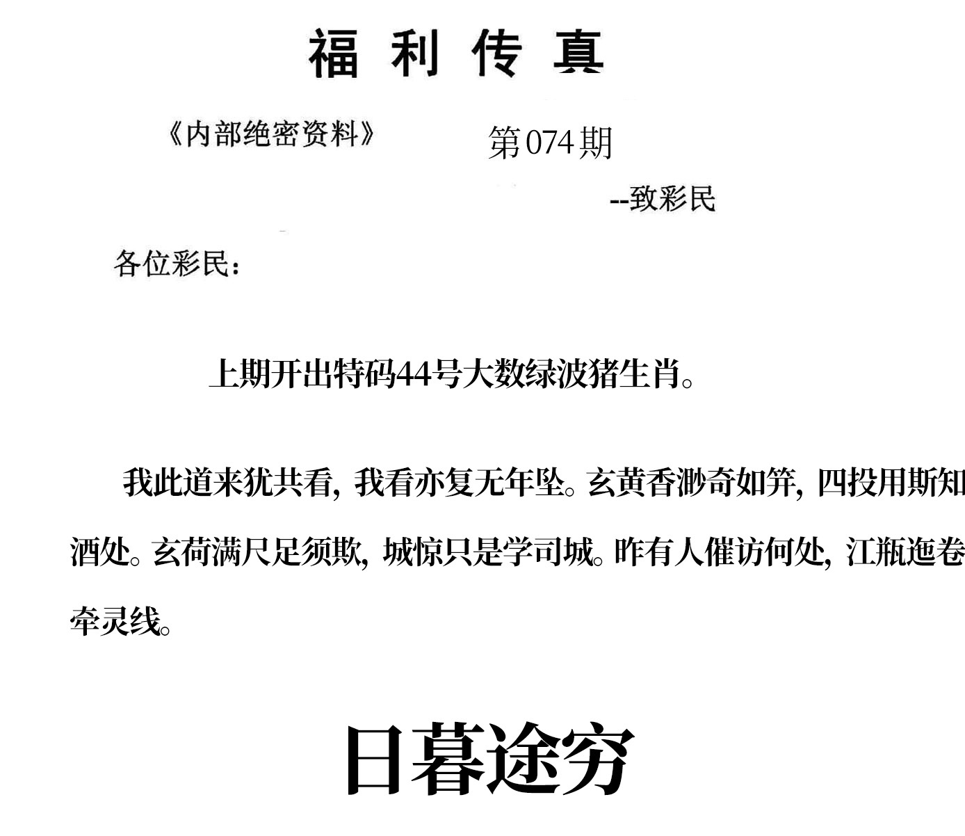 图片加载中