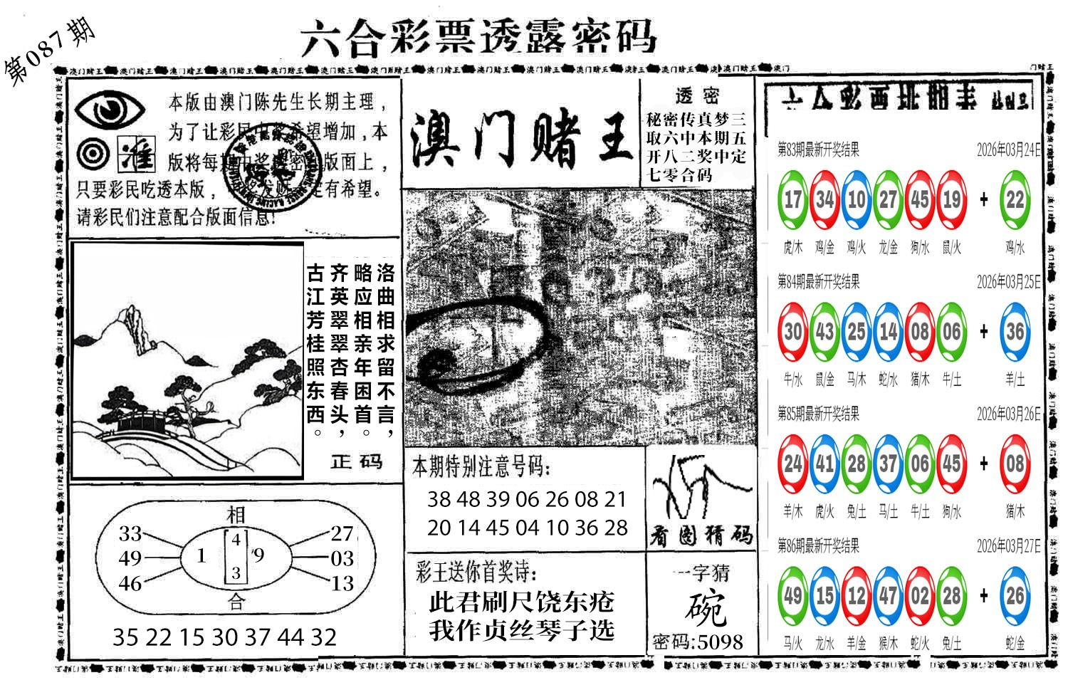 图片加载中