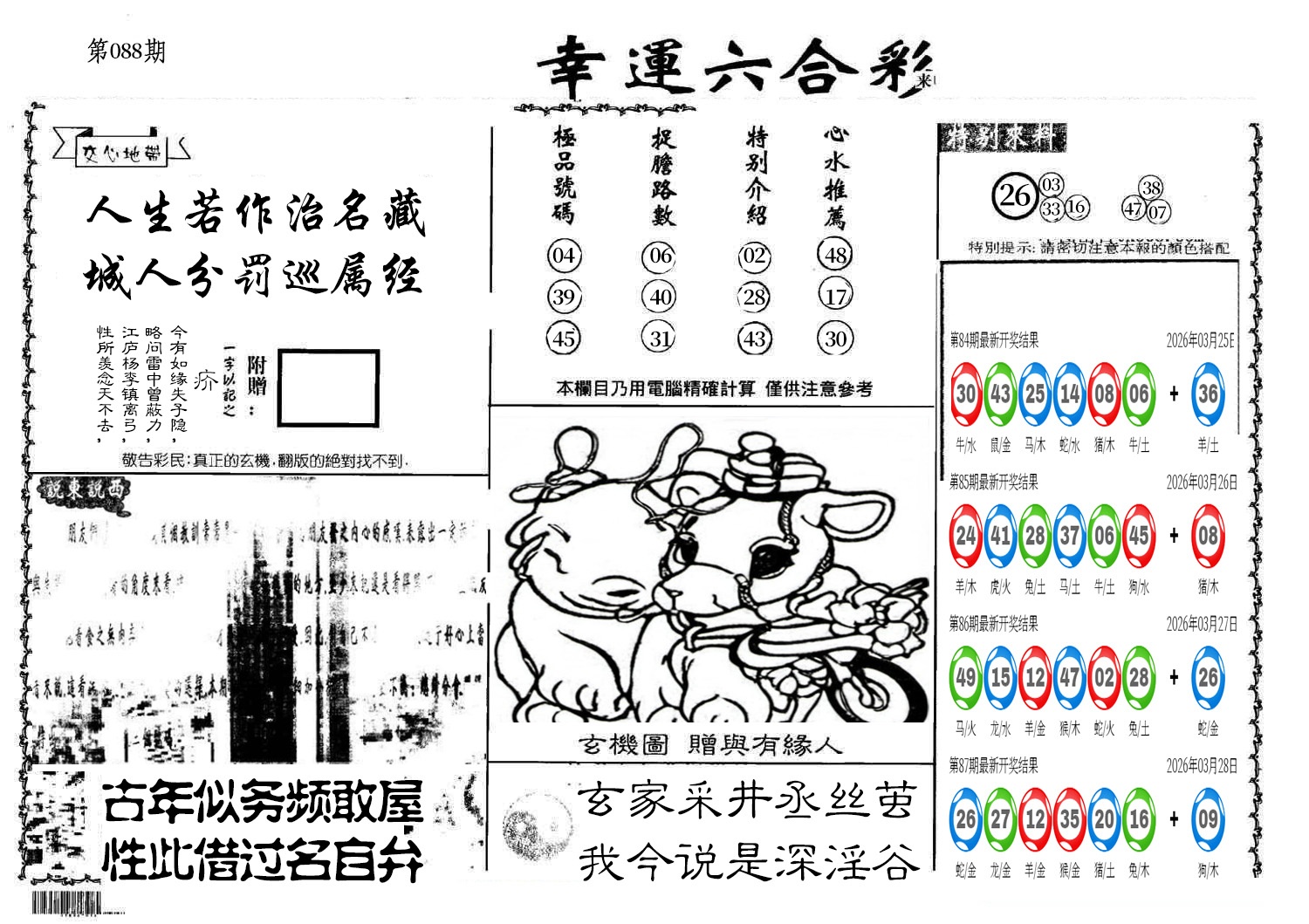 图片加载中