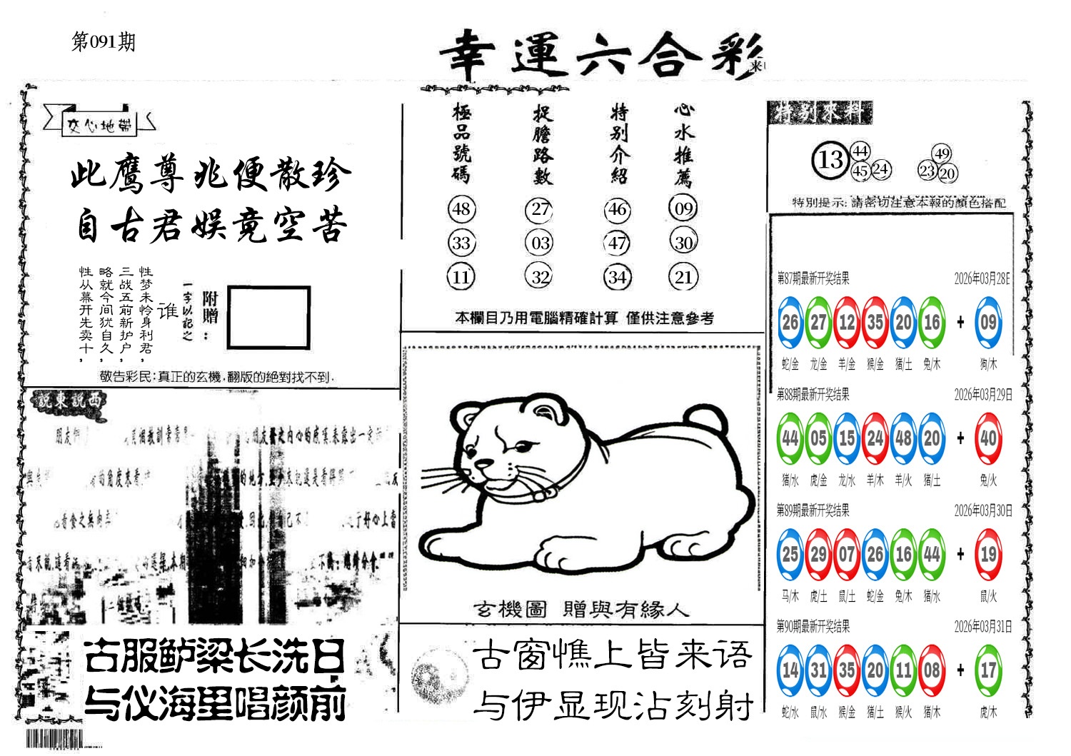 图片加载中