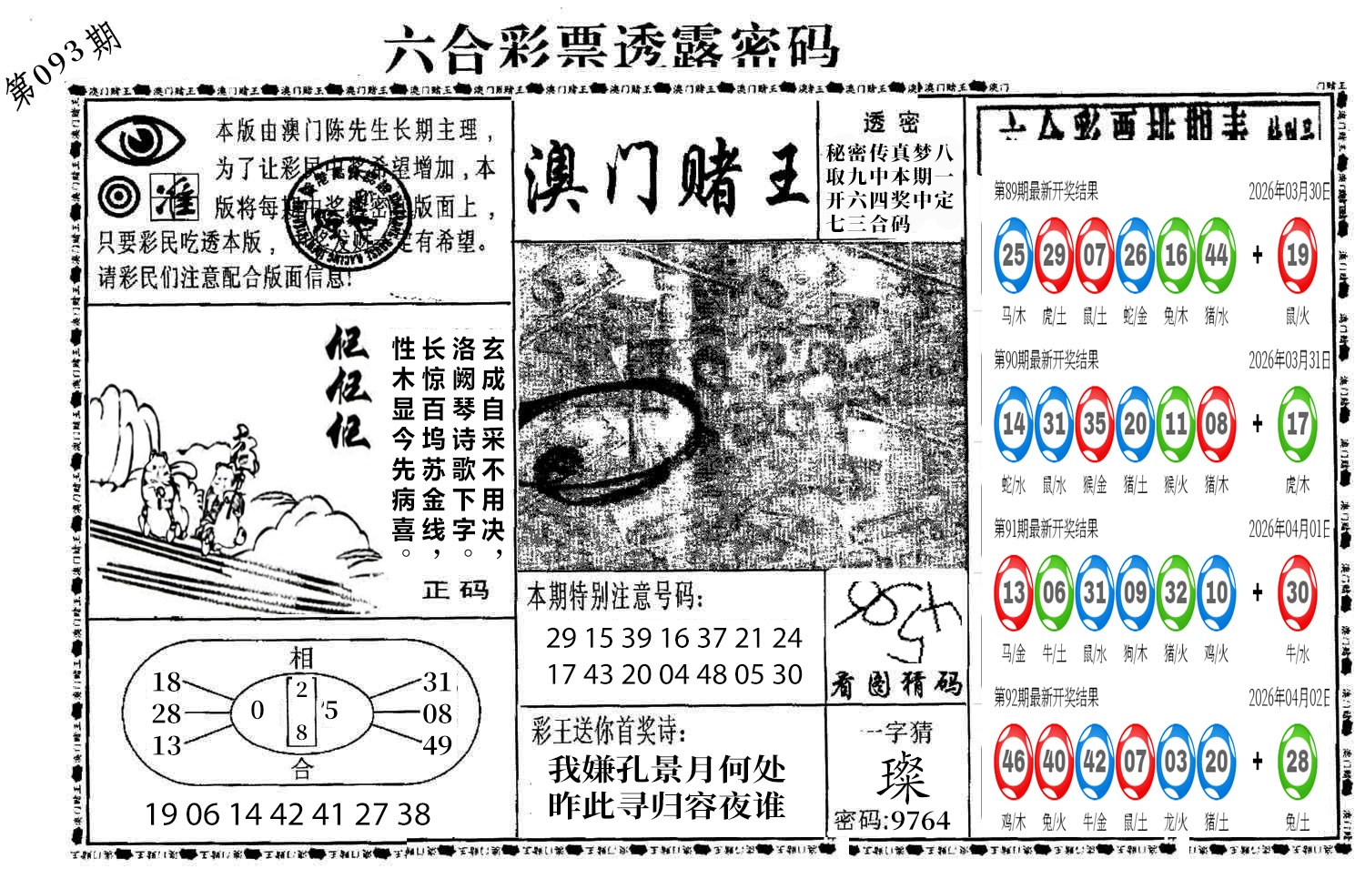 图片加载中