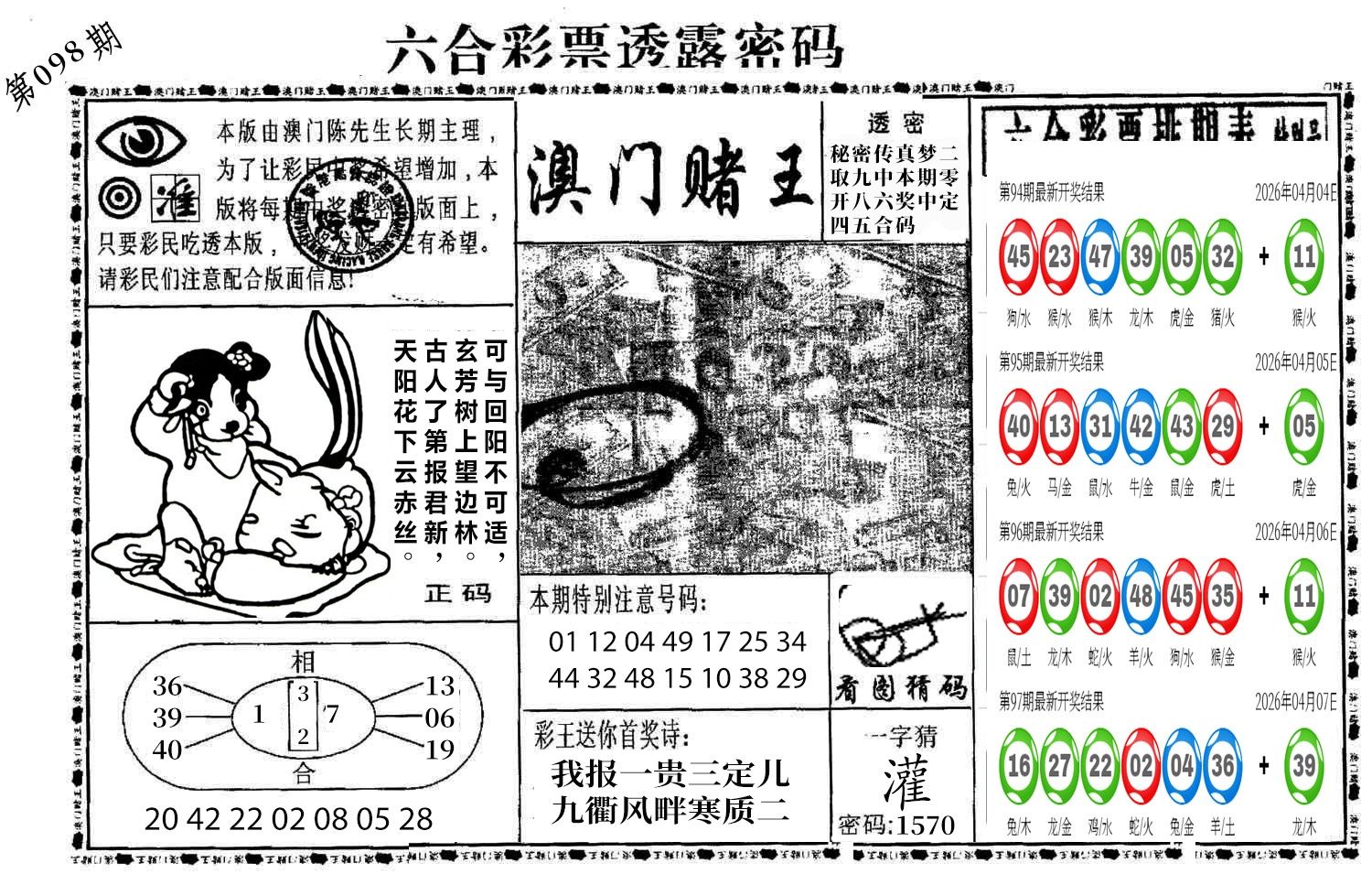 图片加载中