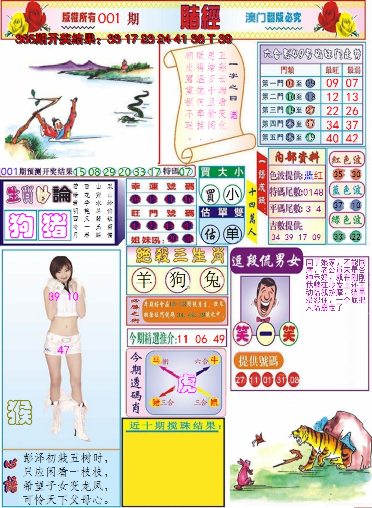 图片加载中