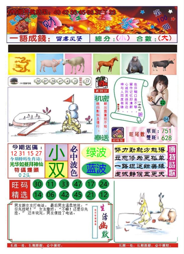 图片加载中