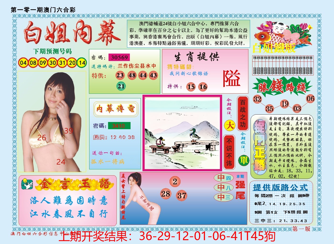 图片加载中