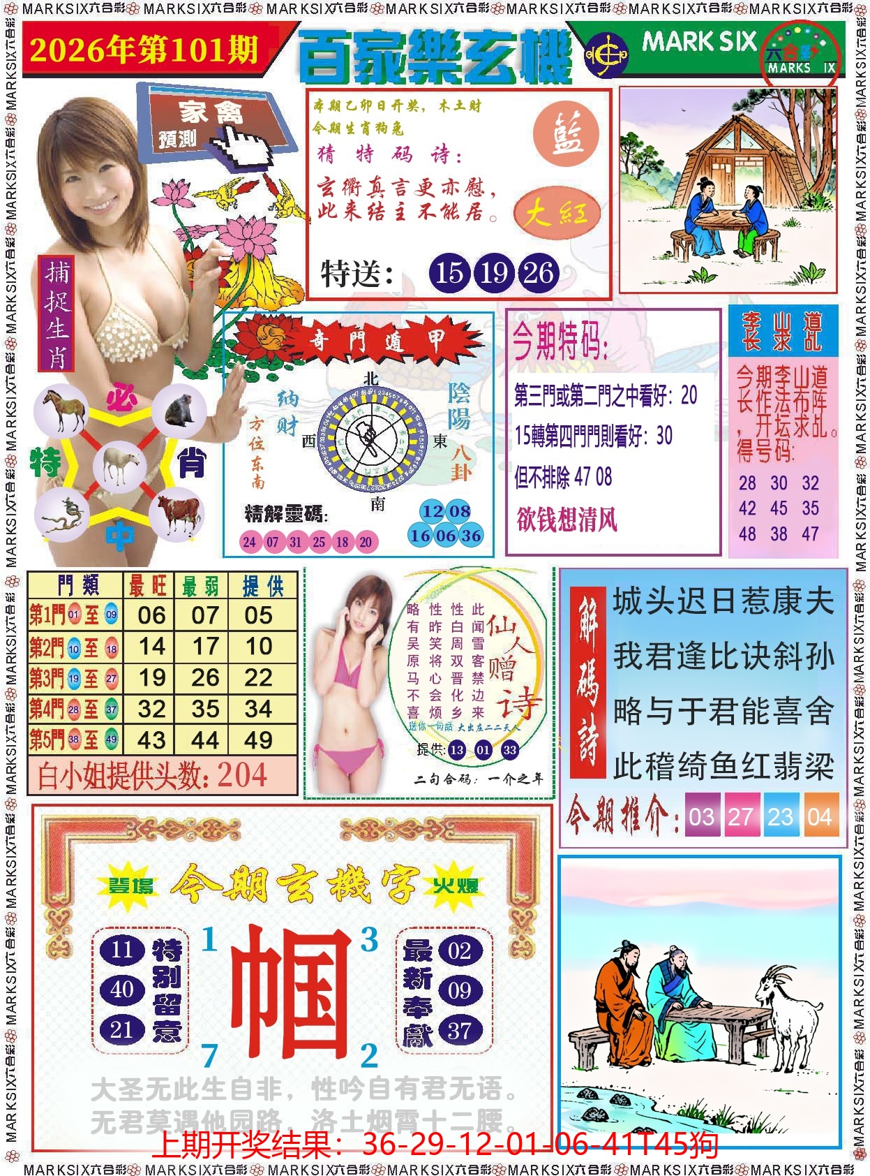 图片加载中