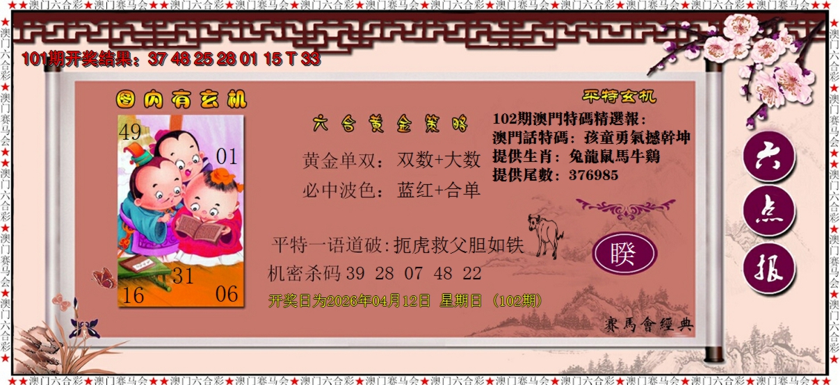 图片加载中