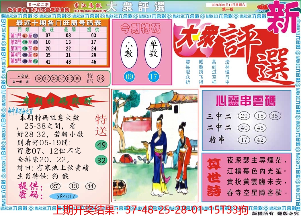 图片加载中