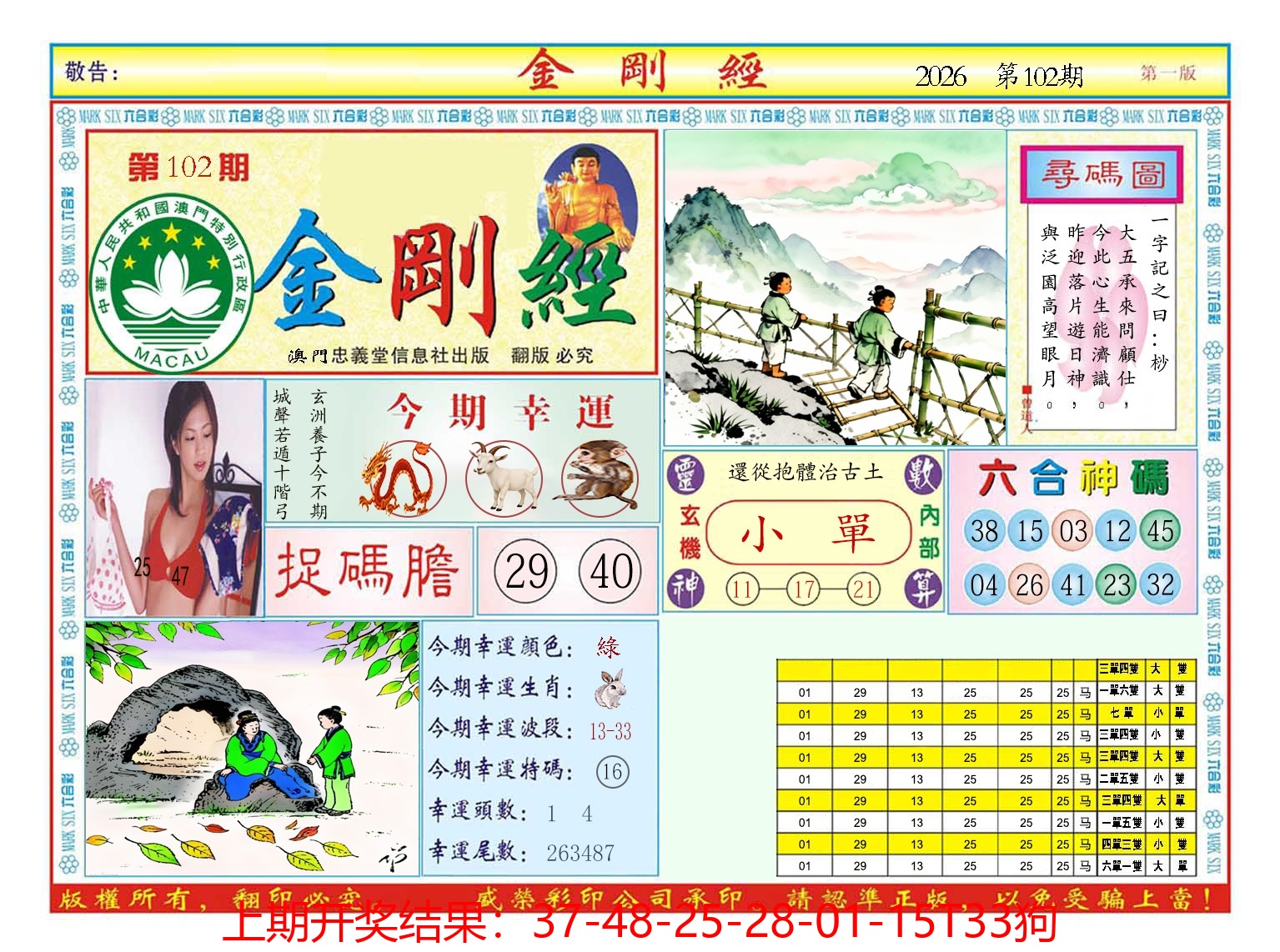 图片加载中