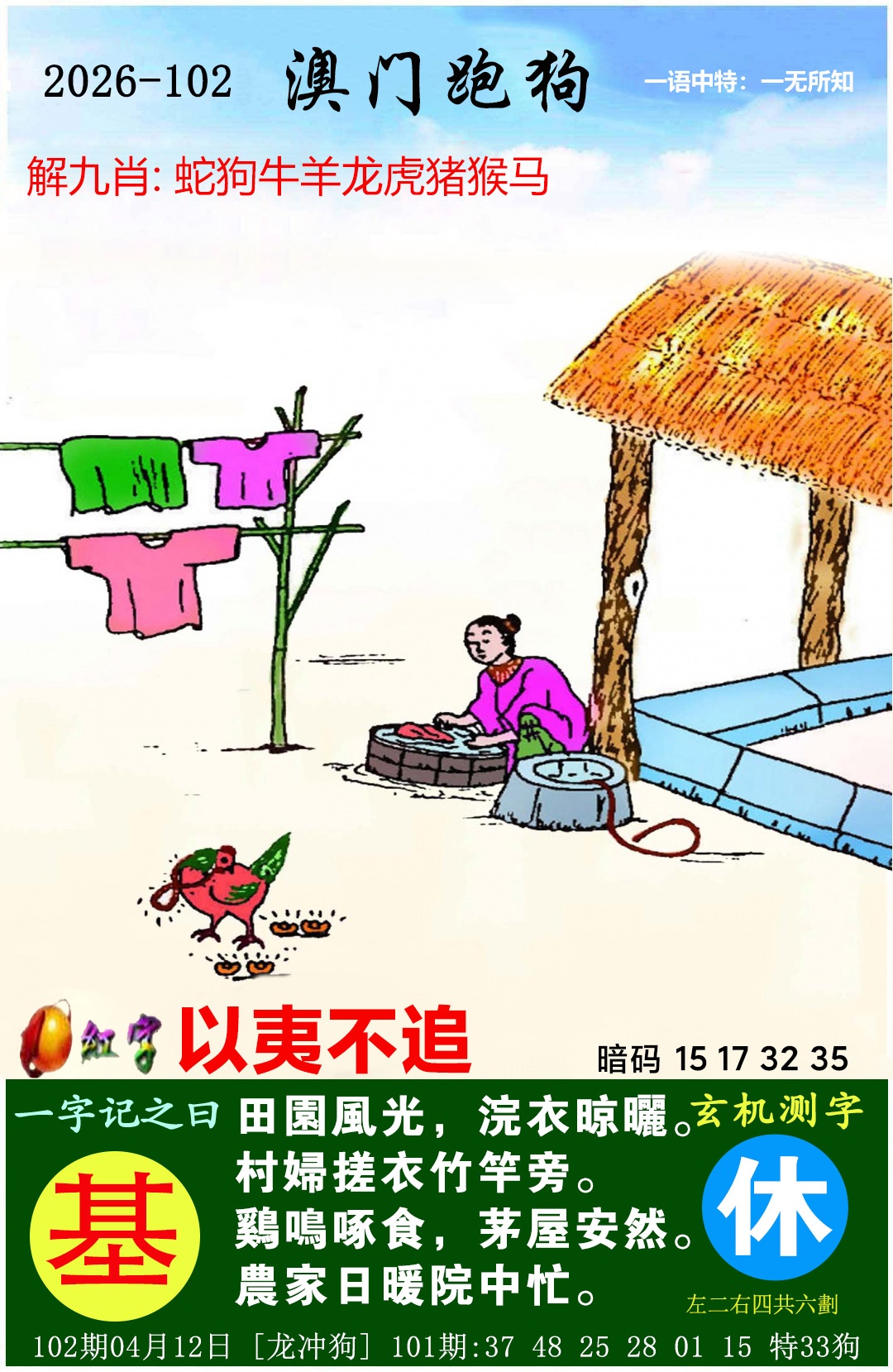 图片加载中