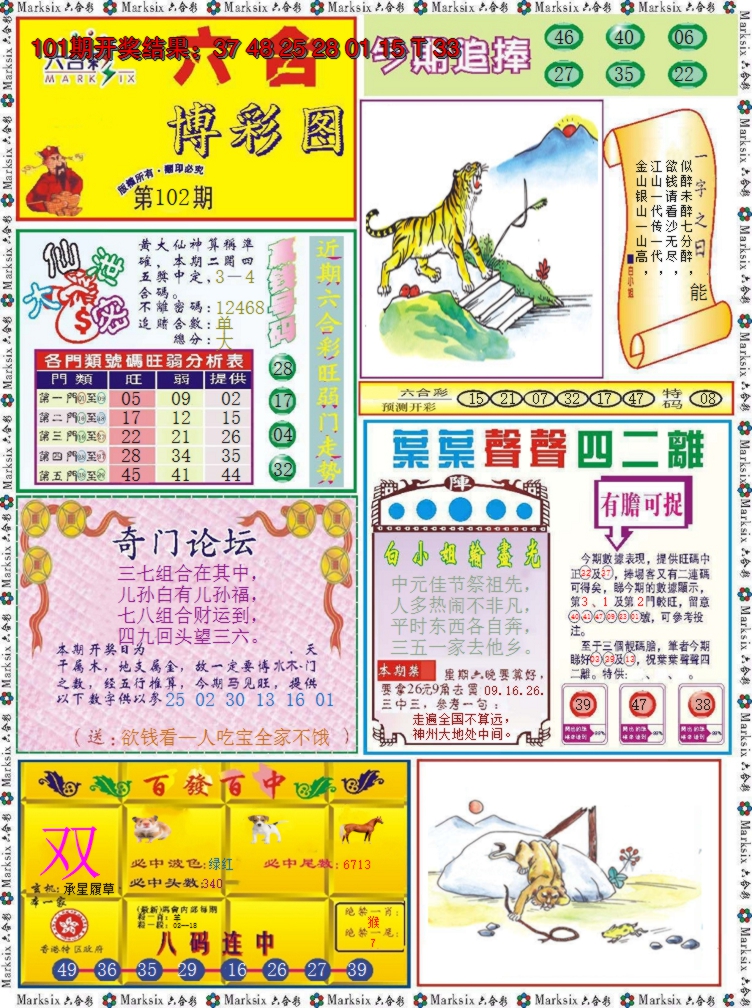 图片加载中