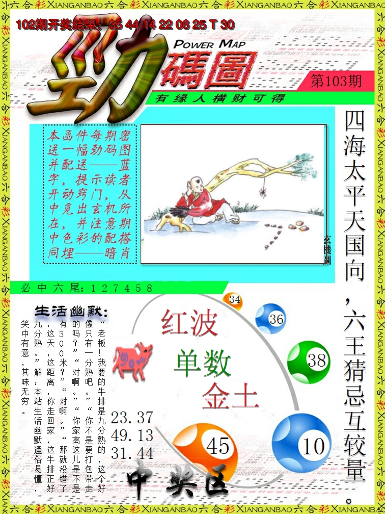 图片加载中