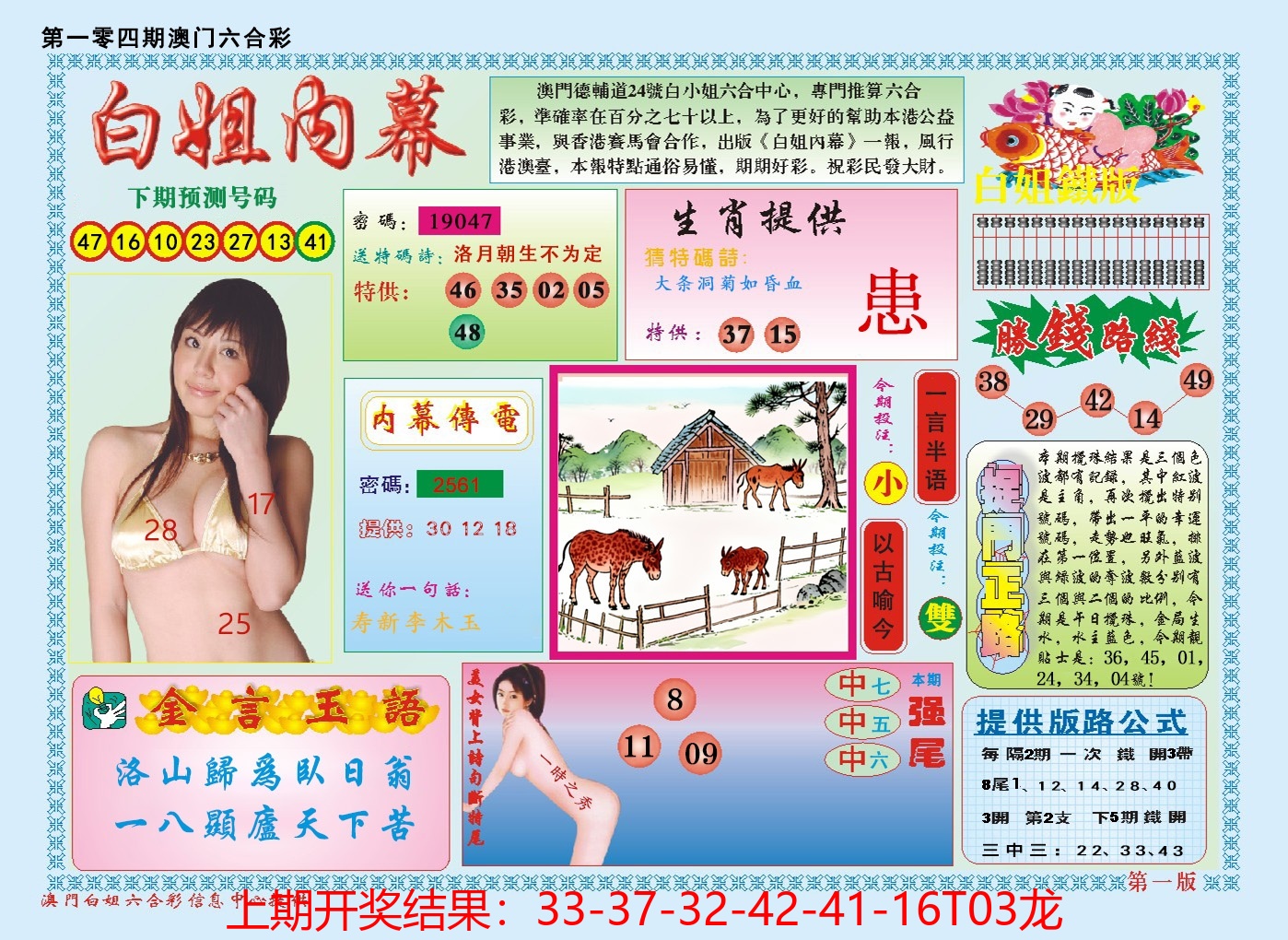 图片加载中