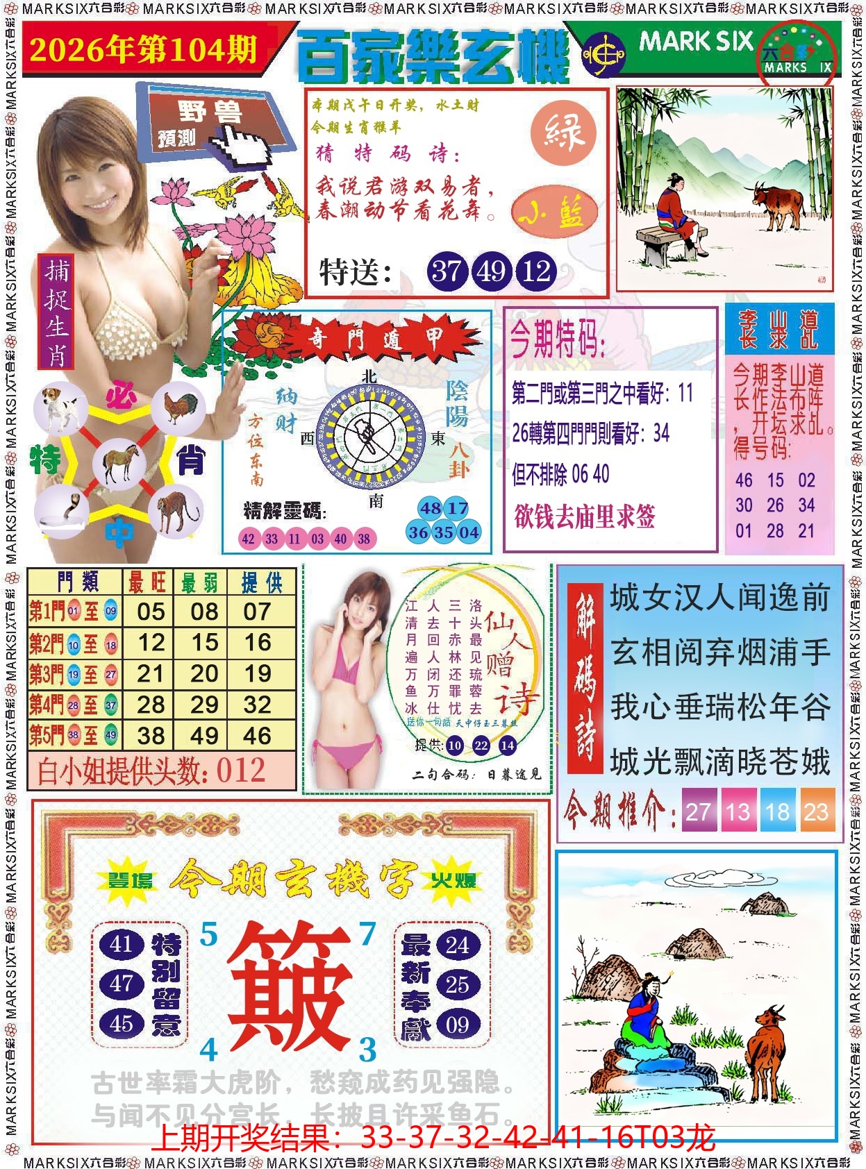 图片加载中