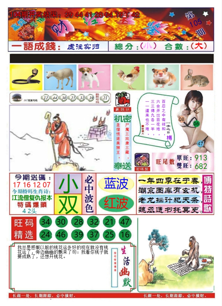 图片加载中