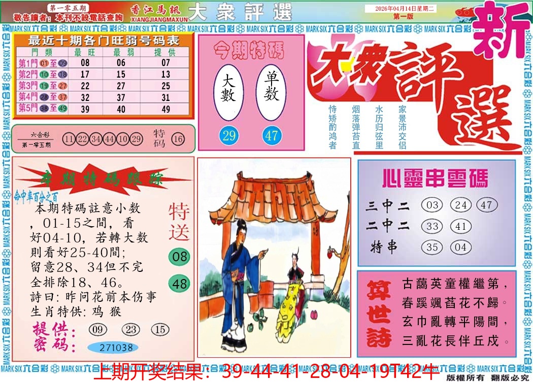 图片加载中