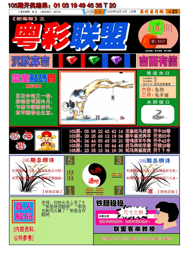 图片加载中