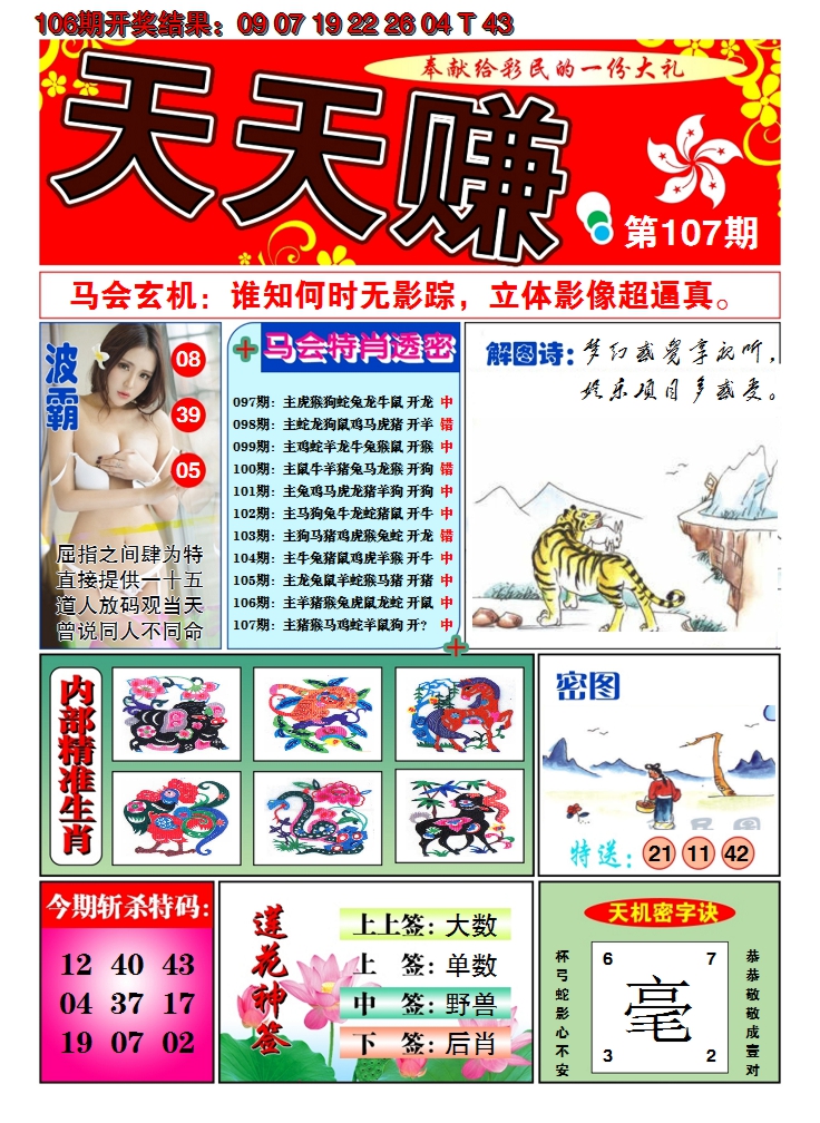 图片加载中
