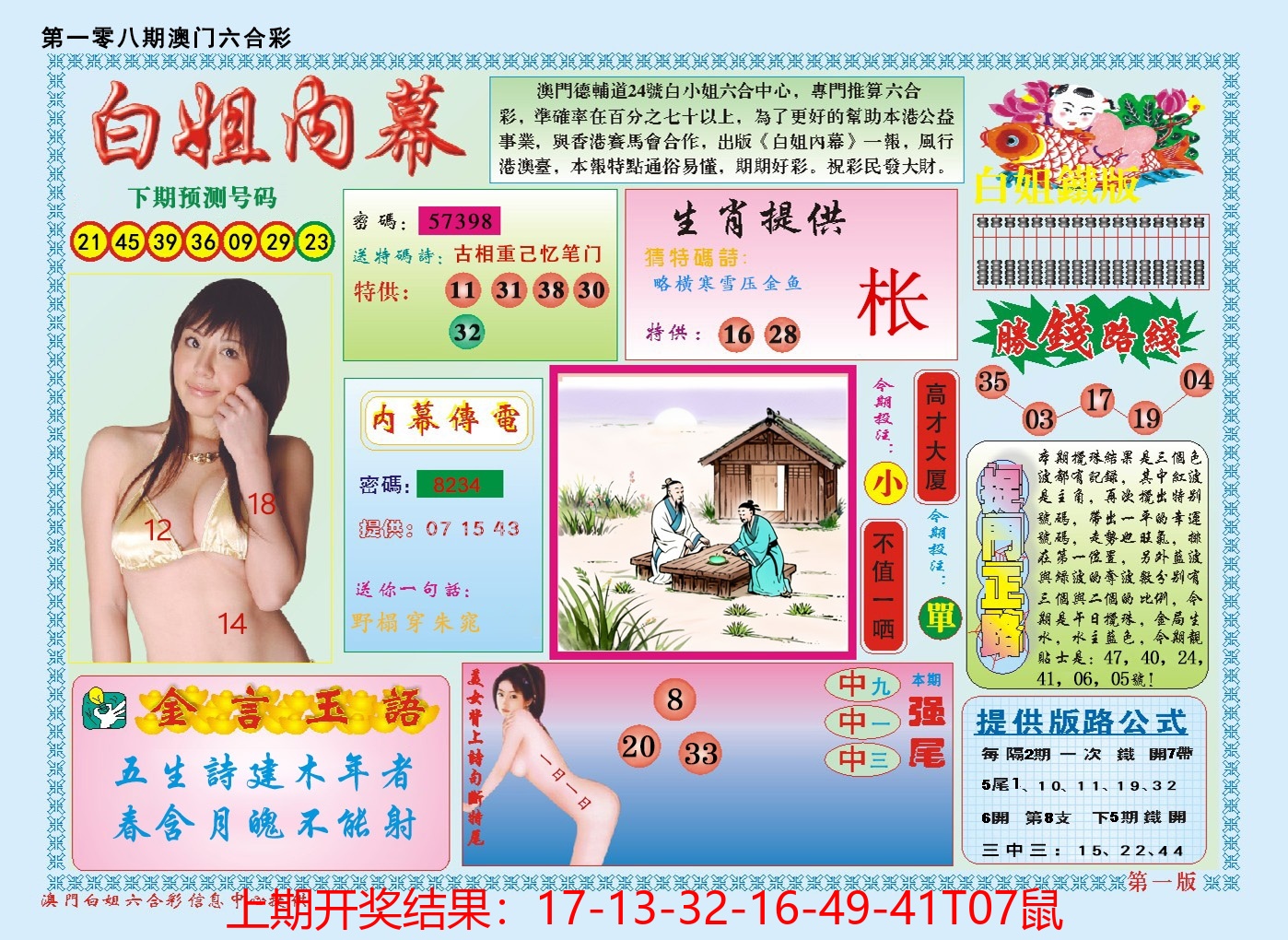图片加载中